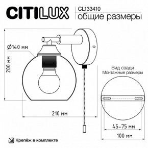 Бра Citilux Tika CL133410 в Можге - mozhga.mebel24.online | фото 8