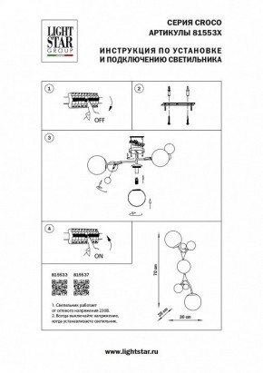 Бра Lightstar Croco 815533 в Можге - mozhga.mebel24.online | фото 4