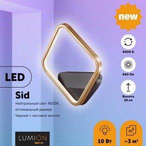 Бра Lumion Sid 5252/10WL в Можге - mozhga.mebel24.online | фото 2