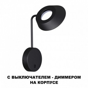 Бра Novotech Elegance 359406 в Можге - mozhga.mebel24.online | фото 4