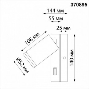 Бра Novotech Ular 370895 в Можге - mozhga.mebel24.online | фото 3