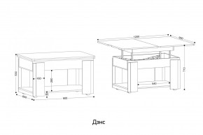 ДЭНС Стол-трансформер (раскладной) в Можге - mozhga.mebel24.online | фото 2