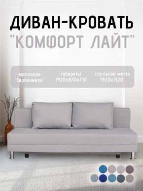 Диван-кровать Комфорт ЛАЙТ без подлокотников (2 подушки) Принт темный "ROCK" в Можге - mozhga.mebel24.online | фото 17