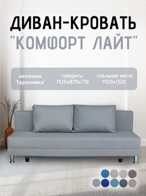 Диван-кровать Комфорт ЛАЙТ без подлокотников (2 подушки) Принт темный "ROCK" в Можге - mozhga.mebel24.online | фото 18
