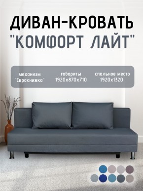 Диван-кровать Комфорт ЛАЙТ без подлокотников (2 подушки) Принт темный "ROCK" в Можге - mozhga.mebel24.online | фото 19