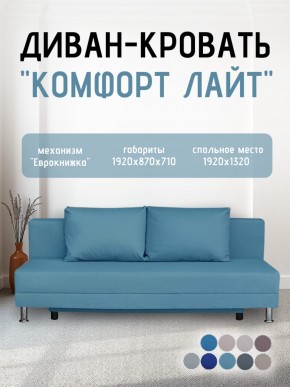 Диван-кровать Комфорт ЛАЙТ без подлокотников (2 подушки) Принт темный "ROCK" в Можге - mozhga.mebel24.online | фото 20