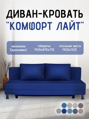 Диван-кровать Комфорт ЛАЙТ без подлокотников (2 подушки) Принт темный "ROCK" в Можге - mozhga.mebel24.online | фото 21