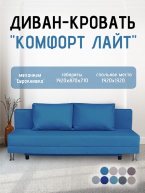 Диван-кровать Комфорт ЛАЙТ без подлокотников (2 подушки) Принт темный "ROCK" в Можге - mozhga.mebel24.online | фото 22