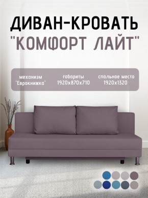 Диван-кровать Комфорт ЛАЙТ без подлокотников (2 подушки) Принт темный "ROCK" в Можге - mozhga.mebel24.online | фото 23