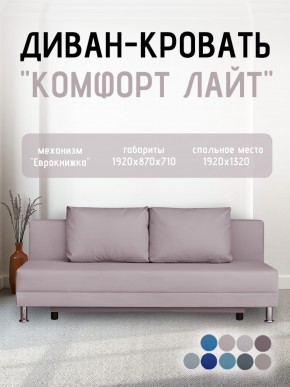 Диван-кровать Комфорт ЛАЙТ без подлокотников (2 подушки) Принт темный "ROCK" в Можге - mozhga.mebel24.online | фото 24