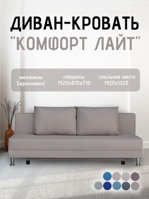 Диван-кровать Комфорт ЛАЙТ без подлокотников (2 подушки) Принт темный "ROCK" в Можге - mozhga.mebel24.online | фото 25