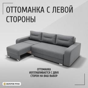 Диван Модерн-2 (НПБ) с выдвижной оттоманкой в Можге - mozhga.mebel24.online | фото 5