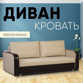 Диван прямой Юпитер 2 (Боннель) в Можге - mozhga.mebel24.online | фото