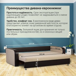 Диван прямой Юпитер 2 Ратибор светлый (ППУ) в Можге - mozhga.mebel24.online | фото 5