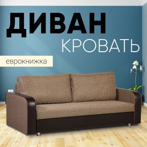 Диван прямой Юпитер 2 Ратибор темный (ППУ) в Можге - mozhga.mebel24.online | фото