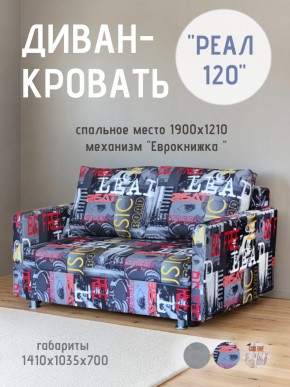 Диван Реал 120 (Принт "MUSIC") в Можге - mozhga.mebel24.online | фото