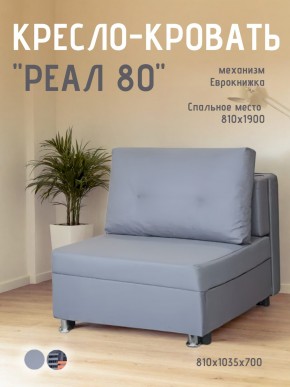 Диван Реал 80 без подлокотников (Балтик Грей) в Можге - mozhga.mebel24.online | фото