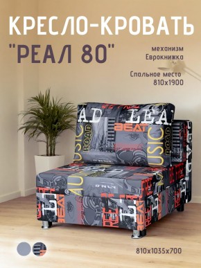 Диван Реал 80 без подлокотников (Принт "MUSIC") в Можге - mozhga.mebel24.online | фото