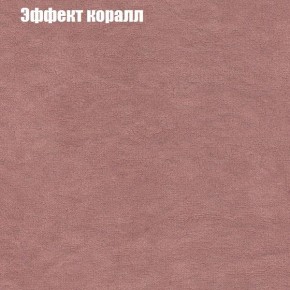 Диван Рио 1 (ткань до 300) в Можге - mozhga.mebel24.online | фото 51