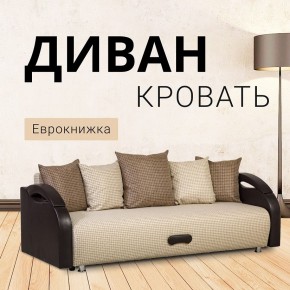 Диван Юпитер Ратибор светлый (ППУ) в Можге - mozhga.mebel24.online | фото