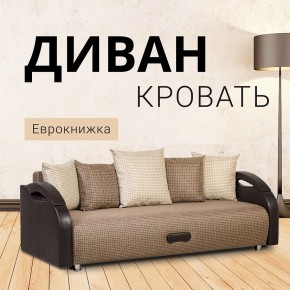 Диван Юпитер Ратибор темный (ППУ) в Можге - mozhga.mebel24.online | фото