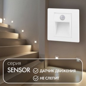 DK1020-WH Светильник встраиваемый в стену c датчиком движения, IP 20, LED 3000, 1 Вт, белый, пластик в Можге - mozhga.mebel24.online | фото 2