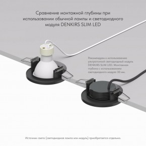 DK2030-BK Встраиваемый светильник, IP 20, 50 Вт, GU10, черный, алюминий в Можге - mozhga.mebel24.online | фото 4