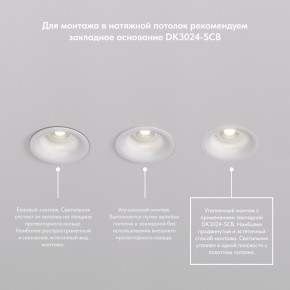 DK3024-WH Встраиваемый светильник, IP 20, 10 Вт, GU5.3, LED, белый, пластик в Можге - mozhga.mebel24.online | фото 8