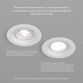 DK3029-WH Встраиваемый светильник, IP 20, 10 Вт, GU5.3, LED, белый, пластик в Можге - mozhga.mebel24.online | фото 4
