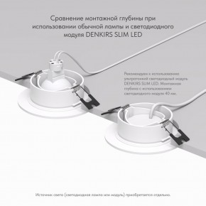DK3029-WH Встраиваемый светильник, IP 20, 10 Вт, GU5.3, LED, белый, пластик в Можге - mozhga.mebel24.online | фото 6
