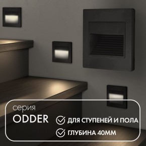 DK3050-BK Светильник встраиваемый в стену, IP 20, LED 3000, 1 Вт, черный пластик в Можге - mozhga.mebel24.online | фото 2