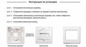DK3050-WH Светильник встраиваемый в стену, IP 20, LED 3000, 1 Вт, белый, пластик в Можге - mozhga.mebel24.online | фото 7