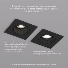 DK3071-BK Встраиваемый светильник, IP 20, 10 Вт, GU5.3, LED, черный/черный, пластик в Можге - mozhga.mebel24.online | фото 4