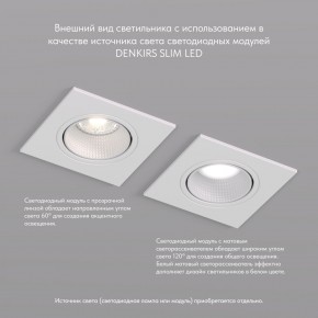 DK3071-WH Встраиваемый светильник, IP 20, 10 Вт, GU5.3, LED, белый/белый, пластик в Можге - mozhga.mebel24.online | фото 4