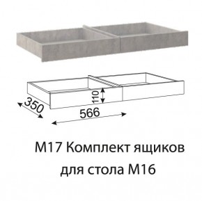 Дуглас (подростковая) М16 Стол прямой + М17 Комплект ящиков в Можге - mozhga.mebel24.online | фото 4