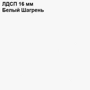 ЭЙР прихожая (модульная) Белый Шагрень в Можге - mozhga.mebel24.online | фото 12
