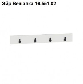 ЭЙР прихожая (модульная) Белый Шагрень в Можге - mozhga.mebel24.online | фото 5