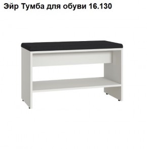 ЭЙР прихожая (модульная) Белый Шагрень в Можге - mozhga.mebel24.online | фото 6