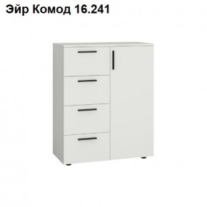 ЭЙР прихожая (модульная) Белый Шагрень в Можге - mozhga.mebel24.online | фото 8