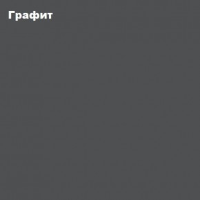 Гостиная Белла (Сандал, Графит/Дуб крафт) в Можге - mozhga.mebel24.online | фото 4