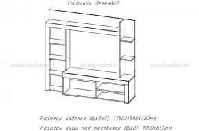 ЛЕГЕНДА-2 Гостиная (ЦРК.ЛГД.02) в Можге - mozhga.mebel24.online | фото 2