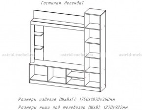 ЛЕГЕНДА Гостиная (ЦРК.ЛГД.01) в Можге - mozhga.mebel24.online | фото 2