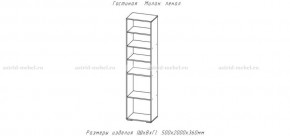 МИЛАН-1 Гостиная (модульная) в Можге - mozhga.mebel24.online | фото 7