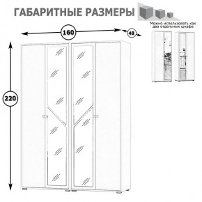 Камелия Шкаф 4-х створчатый, цвет белый, ШхГхВ 160х48х220 см., универсальная сборка, можно использовать как два отдельных шкафа в Можге - mozhga.mebel24.online | фото 4