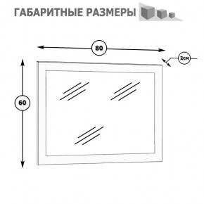 Камелия Зеркало, цвет белый, ШхГхВ 80х2х60 см.(подходит от спальни Сакура) в Можге - mozhga.mebel24.online | фото 2