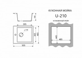Каменная мойка ULSTONE U-210 (505х465) в Можге - mozhga.mebel24.online | фото 3