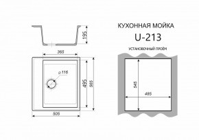 Каменная мойка ULSTONE U-213 (565х505) в Можге - mozhga.mebel24.online | фото 2