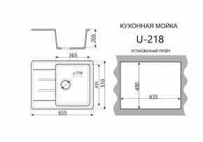 Каменная мойка ULSTONE U-218 (655х510) в Можге - mozhga.mebel24.online | фото 2