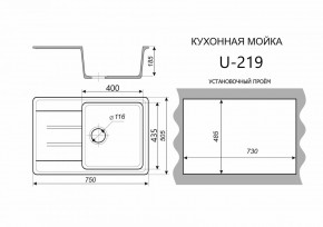 Каменная мойка ULSTONE U-219 (755х505) в Можге - mozhga.mebel24.online | фото 2