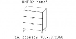 ОМЕГА Комод малый (ЦРК.ОМГ.02) в Можге - mozhga.mebel24.online | фото 2